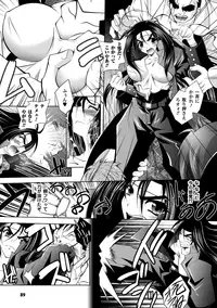 [Parfait] Mesu Inu no Tooboe ~Injyoku Elegy~ - The Howling Of A Bitch [Digital]