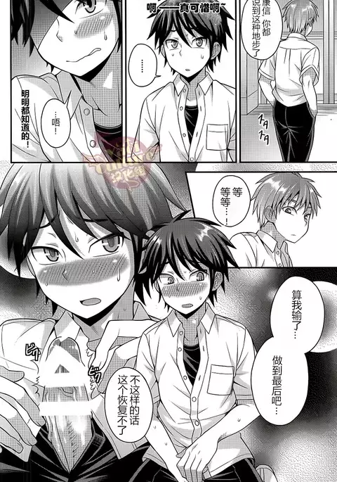 Ore no Shinyuu wa Nanika ga Okashii