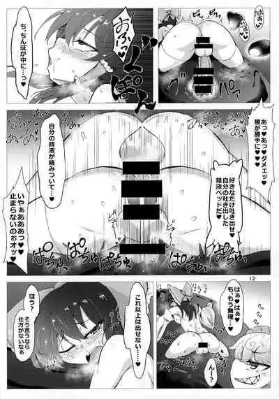 (C99) [Hadairo Rooibos Tea (Pandain)] Ittekitaritomo Yaru Mon Ka!! (Touhou Project)