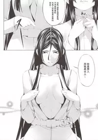 (C89) [Kirin no Chisato (Chisato Kirin)] Kuuhaku no Yonaga (Knights of Sidonia) [Chinese] [瓜皮汉化]