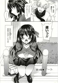 [Shinonome Ryu] Himegoto