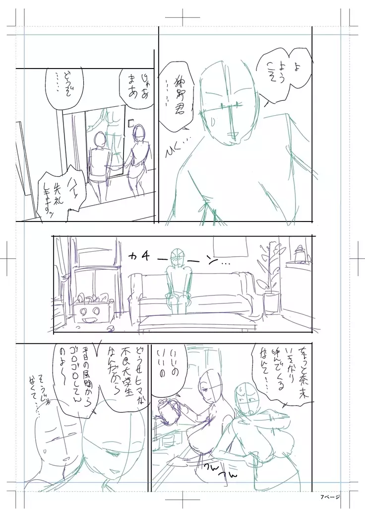 twin Milfカラーページ補完パック