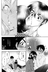 [Tsukioka Reitarou] Mahiru no Okusama to Yuugure no Ojousama [Digital]