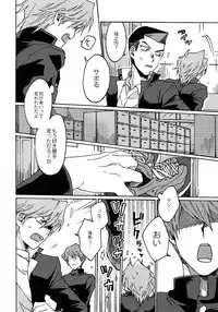 (Sennen Battle Phase 16) [Sukidarake (Fukuzawa Yukine)] Darling wa Enma-sama (Yu-Gi-Oh!)