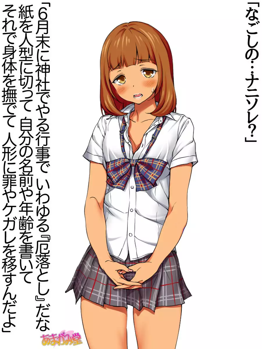 Nanase-chan NTR! Jitensha Diet Hen Ch. 41.3-42.3