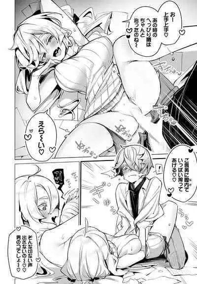 [Shimohara] Tokyo Black Box ~Do-S Kyoujyu no Nanjiken Report~ case.9