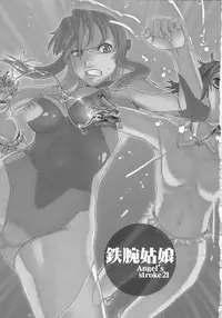 (C75) [AXZ (Various)] Angel's stroke 21 Tetsuwan Kuunyan (Birdy the Mighty)