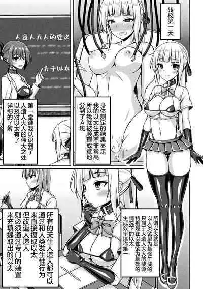 [Narumi Yuu] Kougyokutenki Glitter Stars ep5 [Chinese] [ [❤×真不可视汉化组]] [Digital]