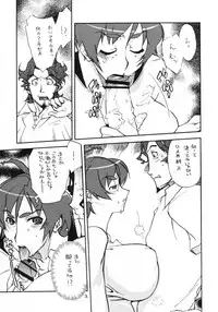 (C70) [Matagitei (Ookubo Matagi)] WB (WitchBlade) [2nd Edition]