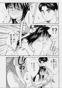 [Aizawa Sanae] Seiheki Hakusho