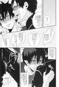 [Euphoria] Don't drink to excess! (Ao no exorcist)