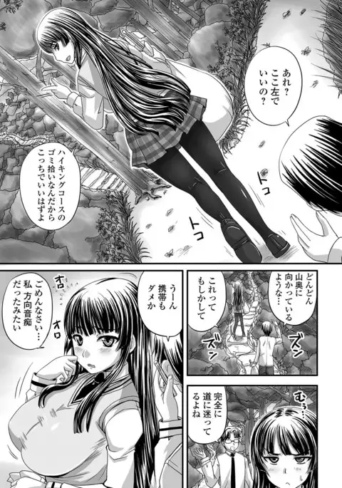 Midara ni Dasukara Jitto Mitetene