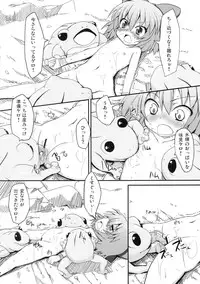 (Reitaisai 7) [Marked-two (Maa-kun)] Cirno Dai Pinch! ~Kaeru no Fukushuu Hen~ (Touhou Project)