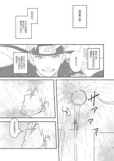 Mirai Kara no Houmonsha 3