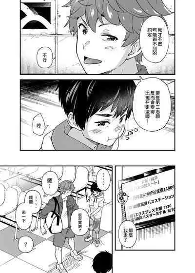 [Eichi Jijou (Takamiya)] Na no ka tattara | 過了7天後 [Chinese] [Decensored] [Digital]