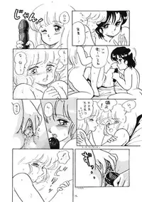 (C33) [Nononon Kikaku (Amagi Kei)] The Psyrock -NONONON! SPECIAL VERSION- (Various)