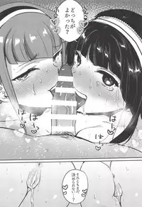 (C94) [Nukarumi (Toyama Jigoku)] FBLM (Gundam: G no Reconguista)