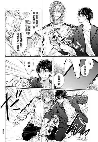 [Ozaki Kaho] Noisy Roommate ~Ie Nashi ni Natta node Ikemen to Kaiitsuki Bukken de Doukyo Hajimemashita~ | 我的怨种室友 Ch. 1-5上 [Chinese] [苍蓝神烦汉化组x冒险者公会] [Digital]