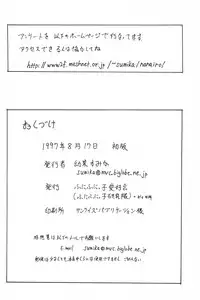 (C52) [Funi Funikko Kenkyuutai (Osana Sumika)] Sakura-chan Hanyaan Onii-chan Hazukashii yo (Cardcaptor Sakura)