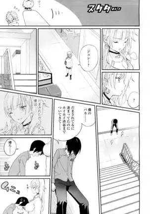 COMIC 高 2016年7月号 Vol.9