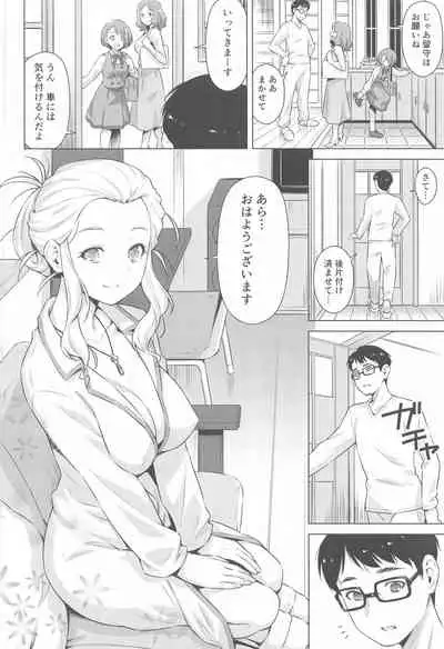 Uchi no Isourou ga Nazo Sugiru!