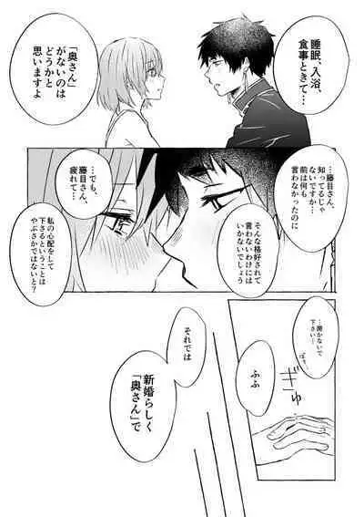 Horeta mon Make desu!