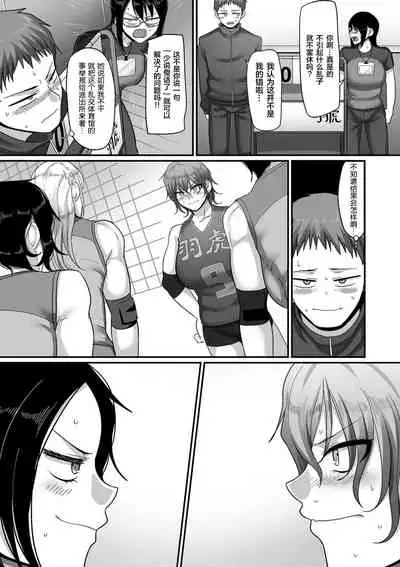 [Yamamoto Zenzen] S-ken K-shi Shakaijin Joshi Volleyball Circle no Jijou Ch. 10 (COMIC Kuriberon DUMA 2021-07 Vol. 27) [Chinese] [转尾巴猫汉化]