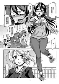 (C87) [WindArTeam (WindArt)] Haitoku no Rakuen - Immorality Paradise (Love Live!) [Chinese] [无毒汉化组]