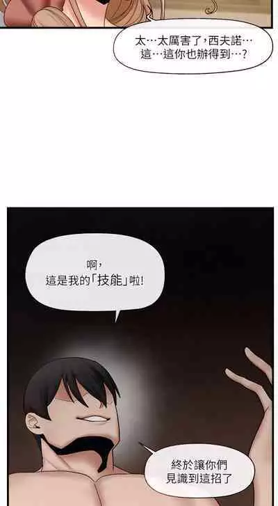 King of hypnotist in Isekai (21-30)-chinese