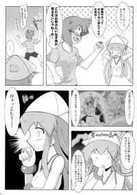 (C79) [C.R's NEST (C.R, Kodai Heiki, Zakkii)] Shinshoku! Shinai ka? (Shinryaku! Ika Musume)