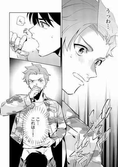 Ore no Musuko ga Hankouki