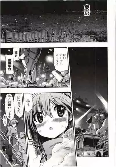 Kono Yo wo Hana ni Suru Tameni - To Make This World a Flower vol 1