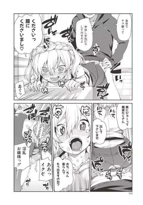 Saimin Anji de "Kanarazu Kou naru"