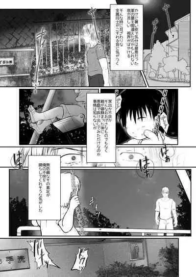 Ore, Shougo Maso Dorei. 7