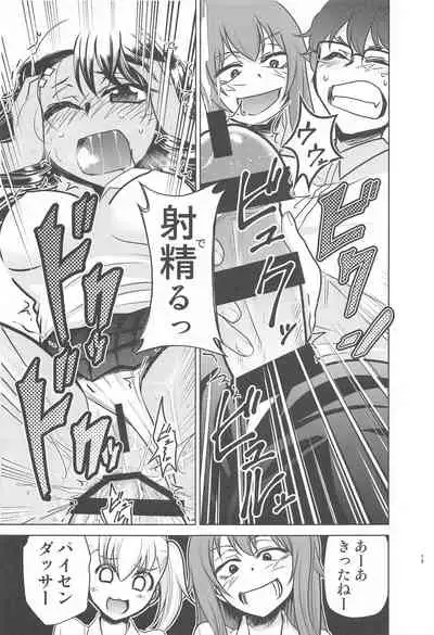 Ijirimakutta ne, Nagatoro-san