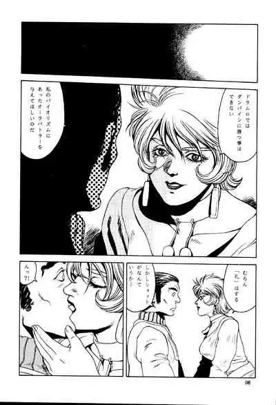 (C61) [NEXT (Various)] NEXT Climax Magazine 9 SUPAROBOKEI HEROINE II (Various)