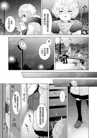 [Shiina] Noraneko Shoujo to no Kurashikata Ch. 4-10 [Chinese] [虎斑木菟漢化] [Digital]