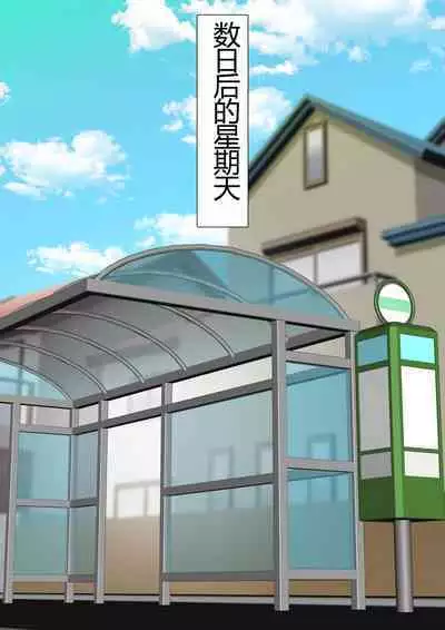 Netorare Onna Bas-bu Case: 2 Ishiki Takai Kouhai