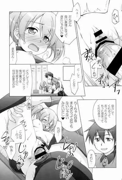 Titokara 2nd Branch Soushuuhen 2012-2015