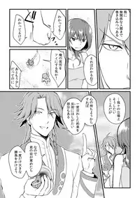 [Akagi Gijou] Ore ga onna ni natta kotowa, zettai ni barecha ikenai (4) [Digital]