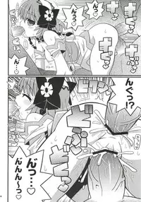 (C81) [Etoile Zamurai (Yuuno)] SukiSuki Xillia ~Bikar Haikou de Tsukamaete~ (Tales of Xillia)