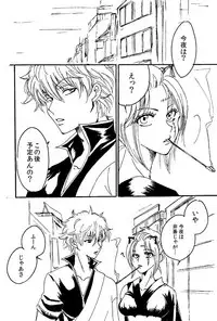 [A Joke is Hard!!! (Yanagi)] SCARS (Gintama)