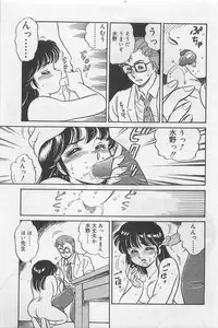 [Amagi Kei] Sensitive