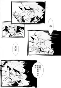 (Reitaisai 12) [Service area SoN (Ichi)] YES CONTINUE (Touhou Project) [Chinese] [Kanade汉化组]