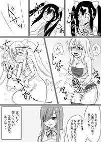 [Aji Yuga Mitsukarimasen] Futanalink III (Fairy Tail)