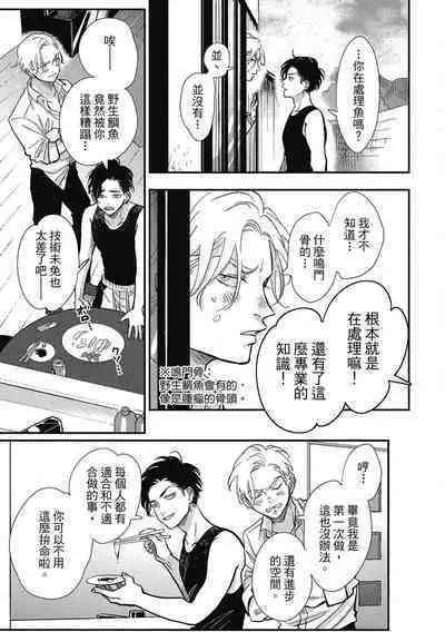 Happy Kuso Life 2 | 極樂鳥日子 2