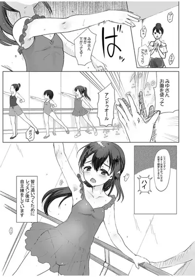 Watashi no Shiranai Oji-san