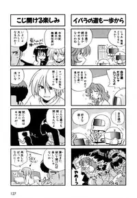 [Makino Yasuhiro] Hakobiya - All Round Express