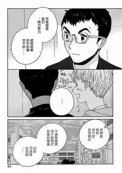 PERFECT FIT Ch. 1-10 + 特典