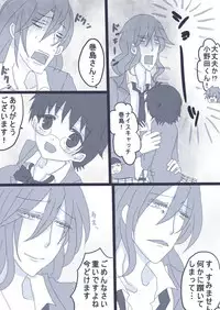 [Denjarasu Yamada] 妄想彼女